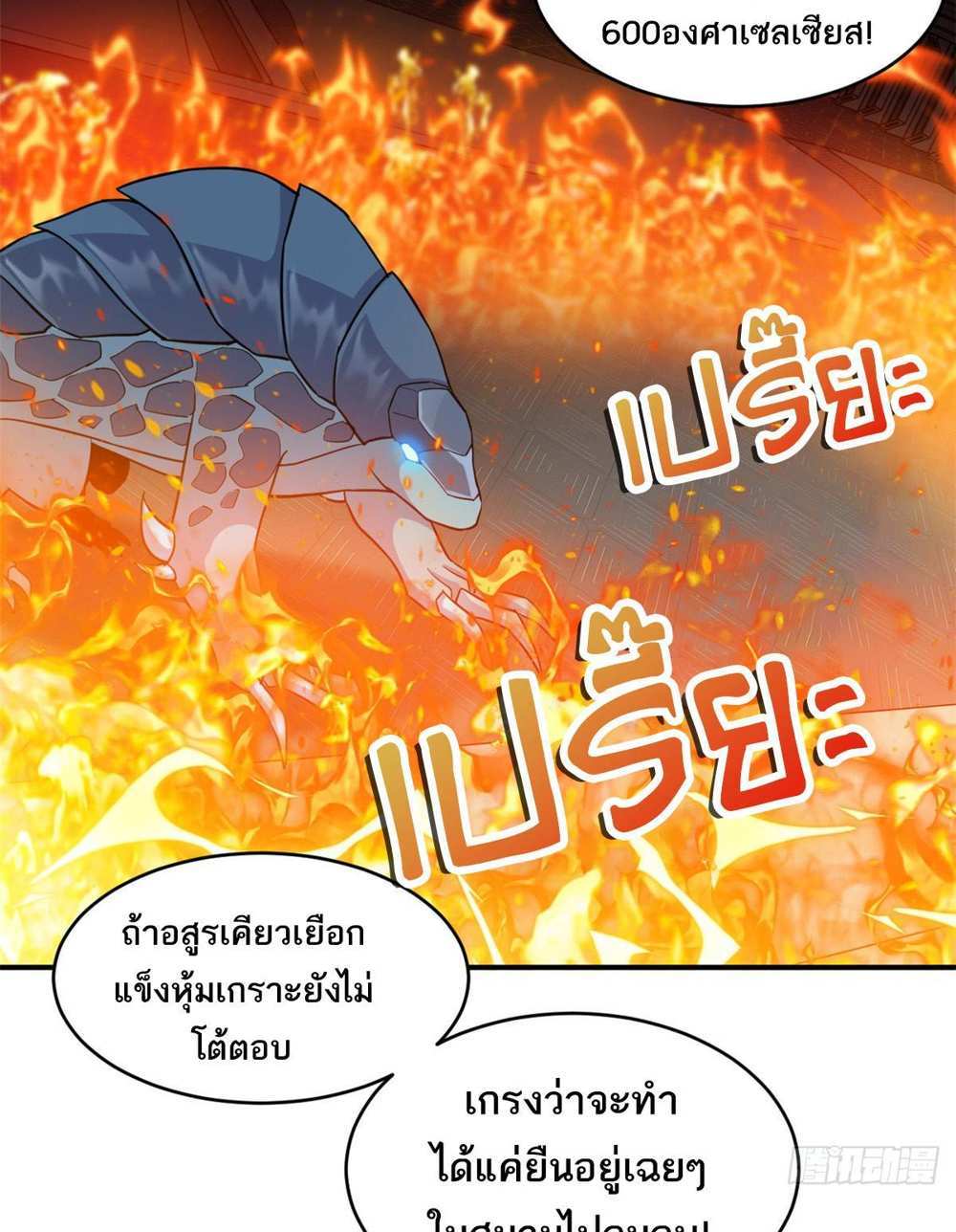 Astral Pet Store แปลไทย