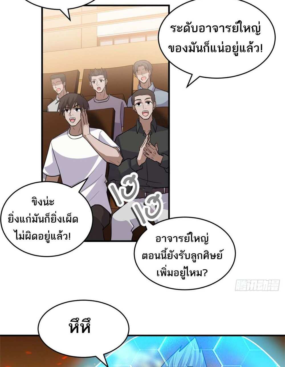 Astral Pet Store แปลไทย