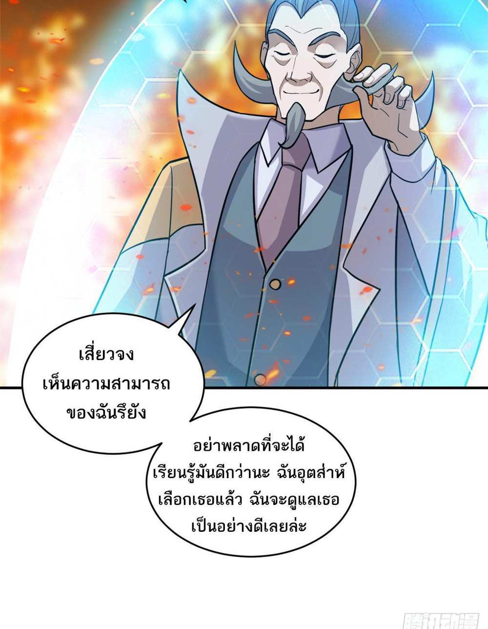 Astral Pet Store แปลไทย