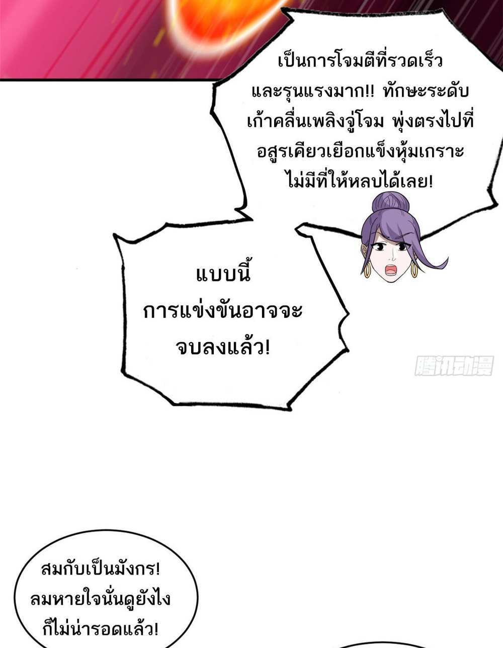 Astral Pet Store แปลไทย