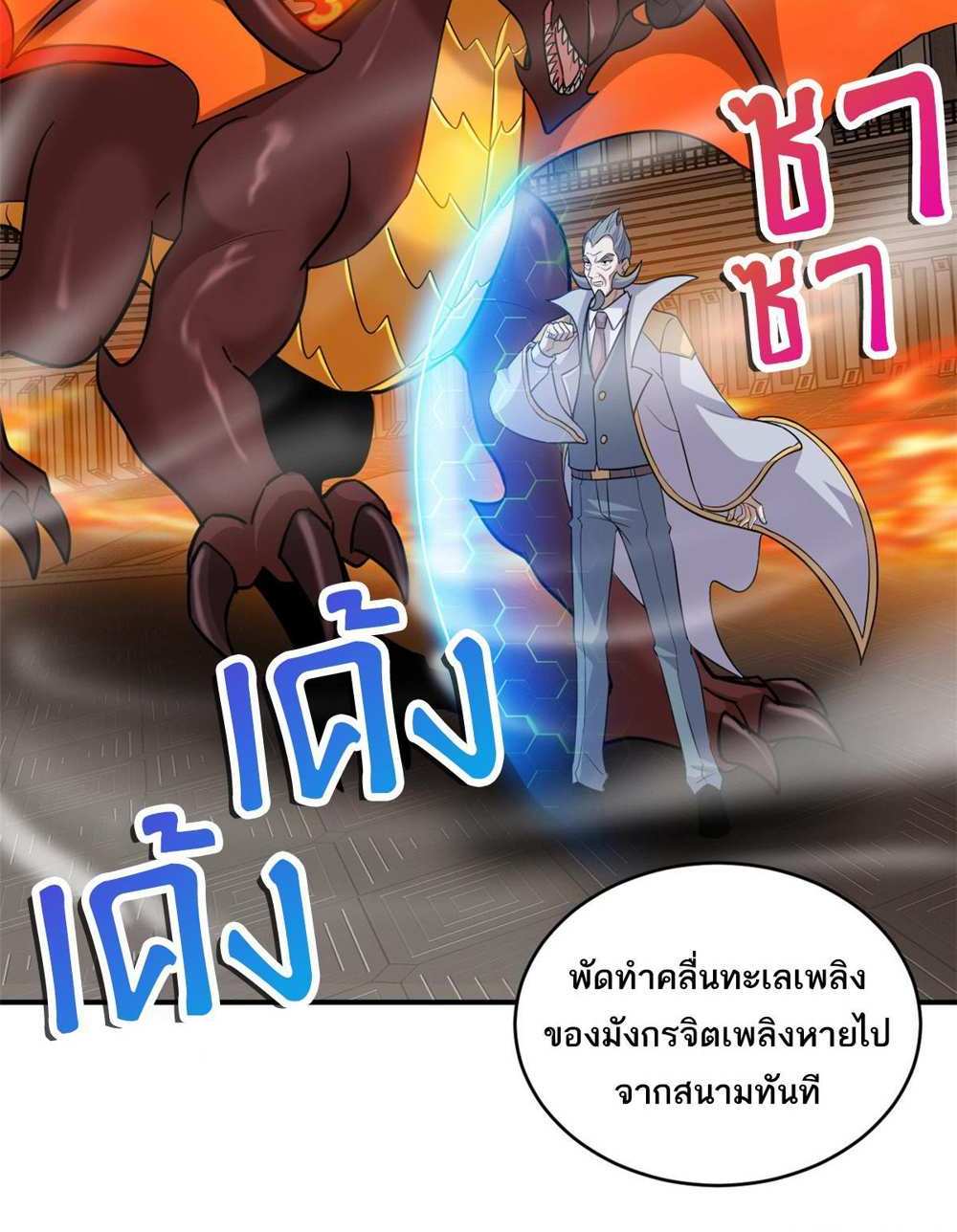 Astral Pet Store แปลไทย