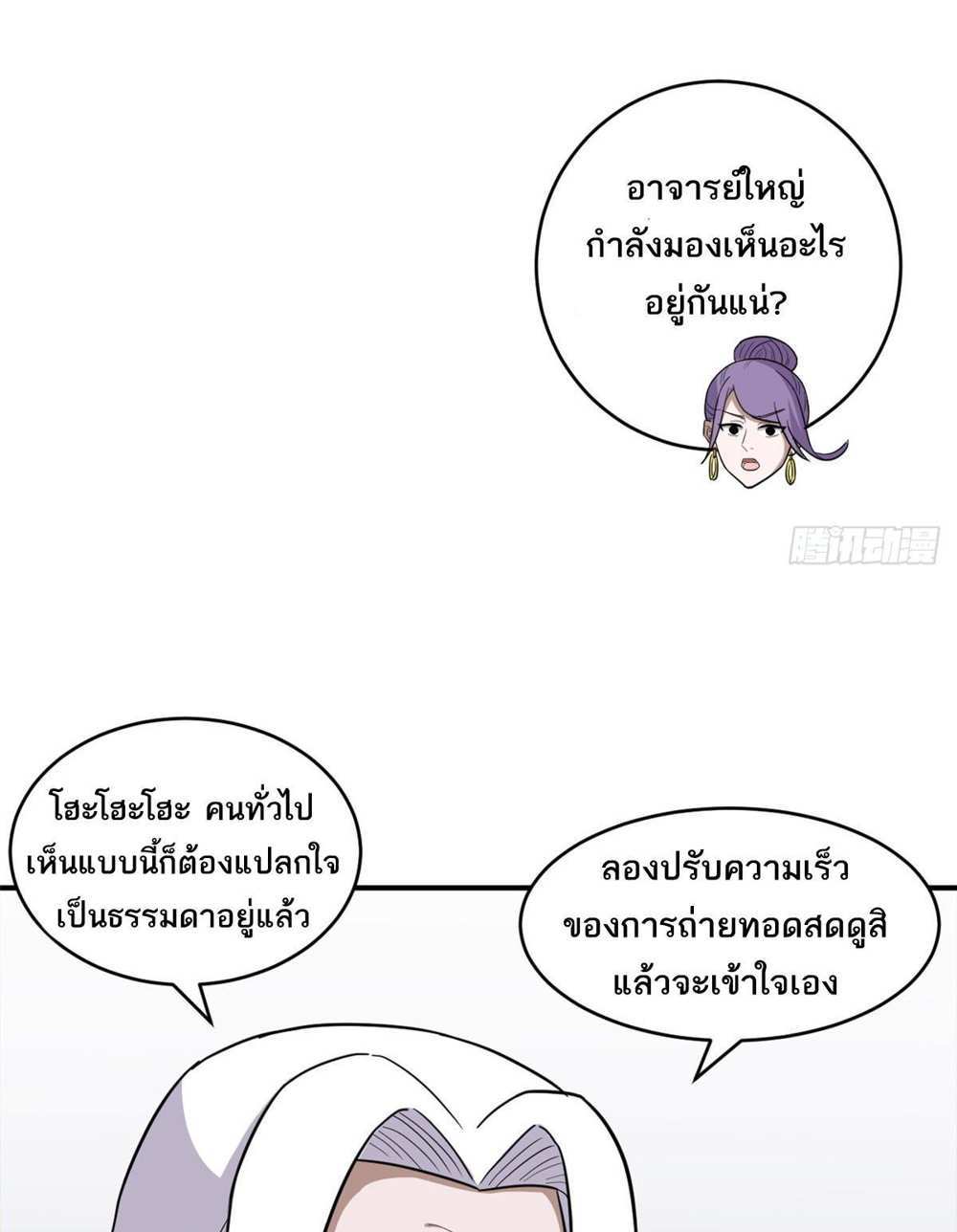 Astral Pet Store แปลไทย