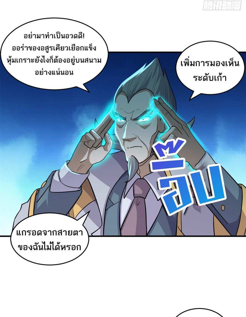 Astral Pet Store แปลไทย