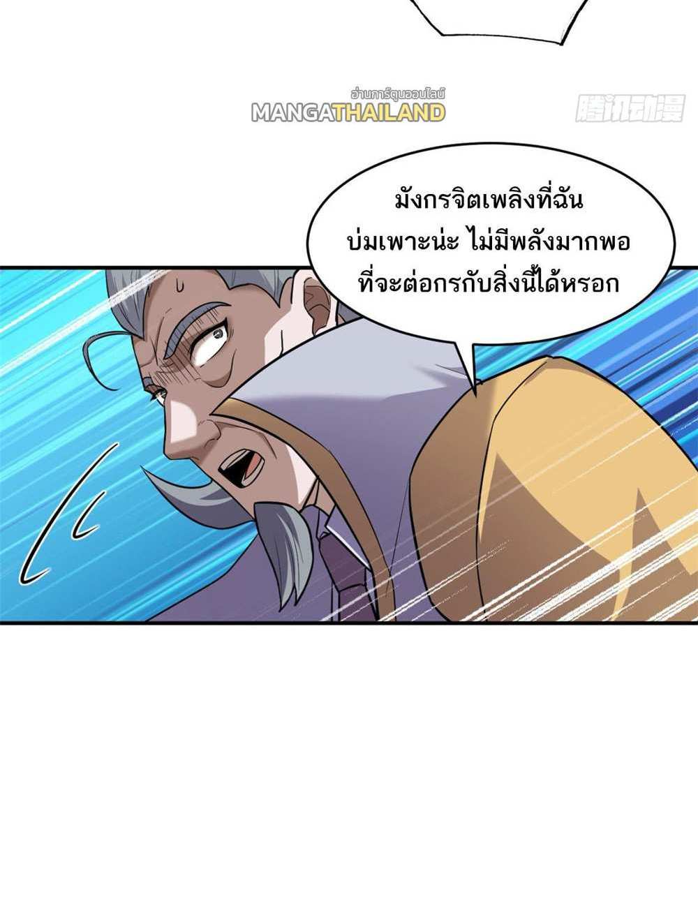 Astral Pet Store แปลไทย