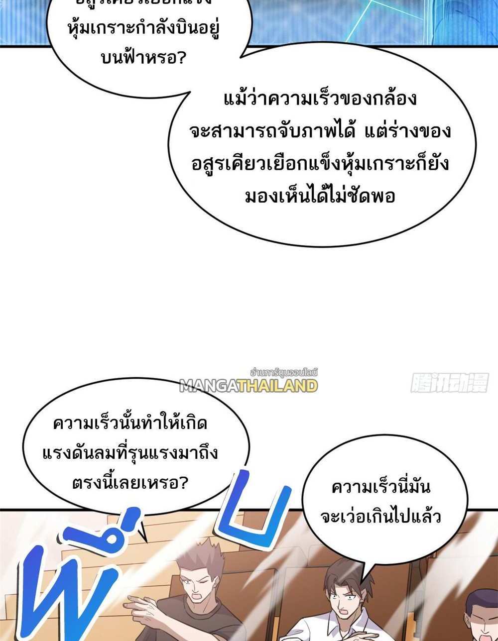 Astral Pet Store แปลไทย