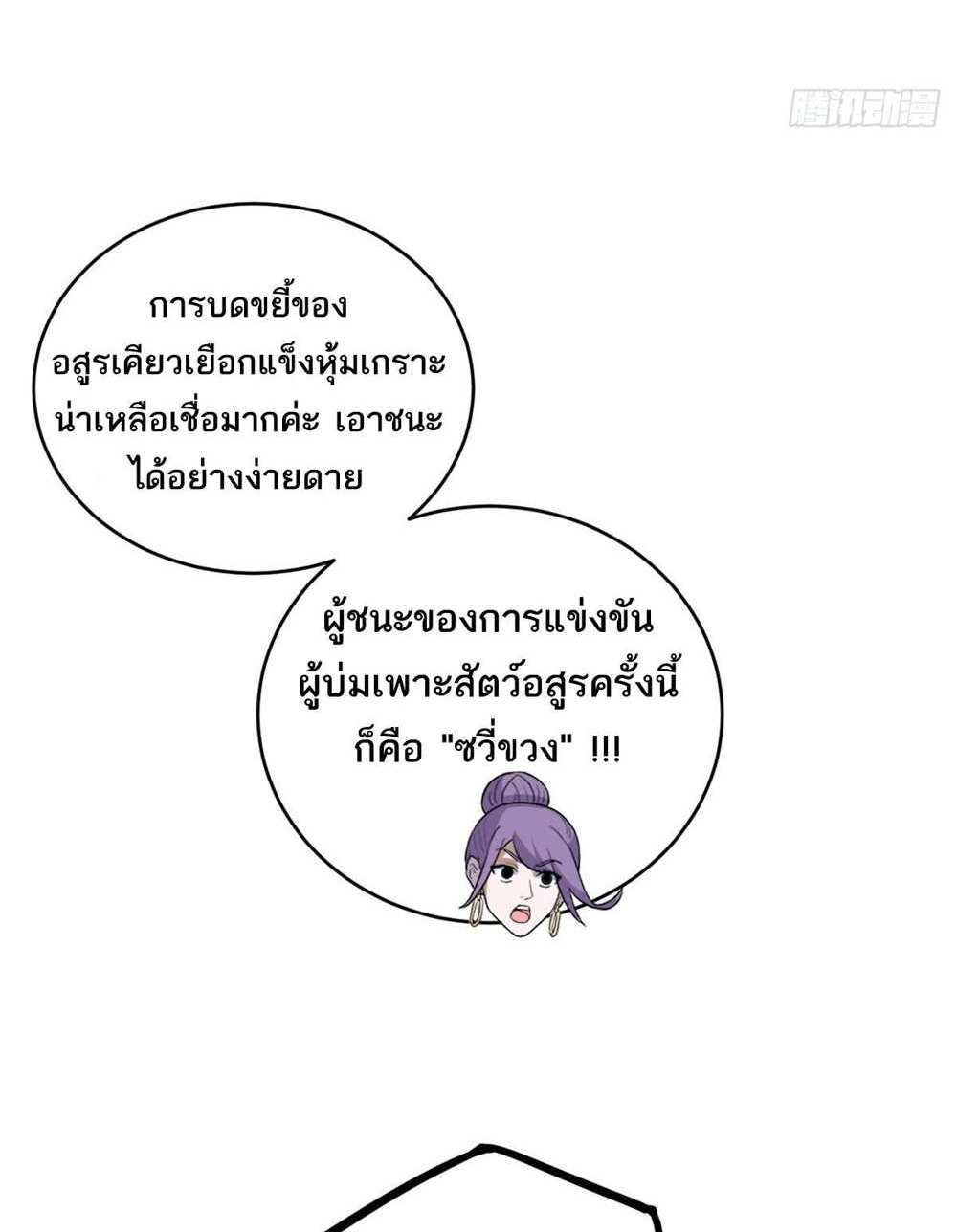 Astral Pet Store แปลไทย