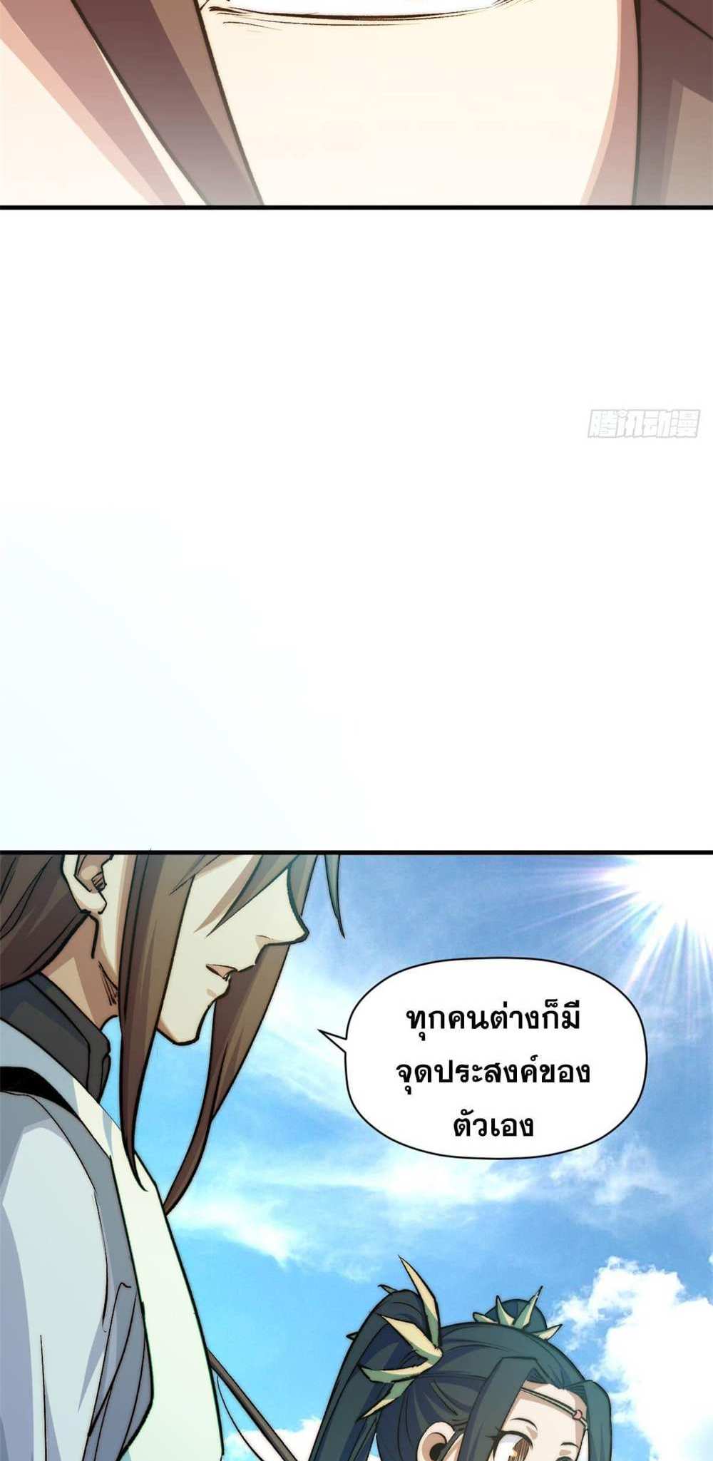 Top Tier Providence แปลไทย