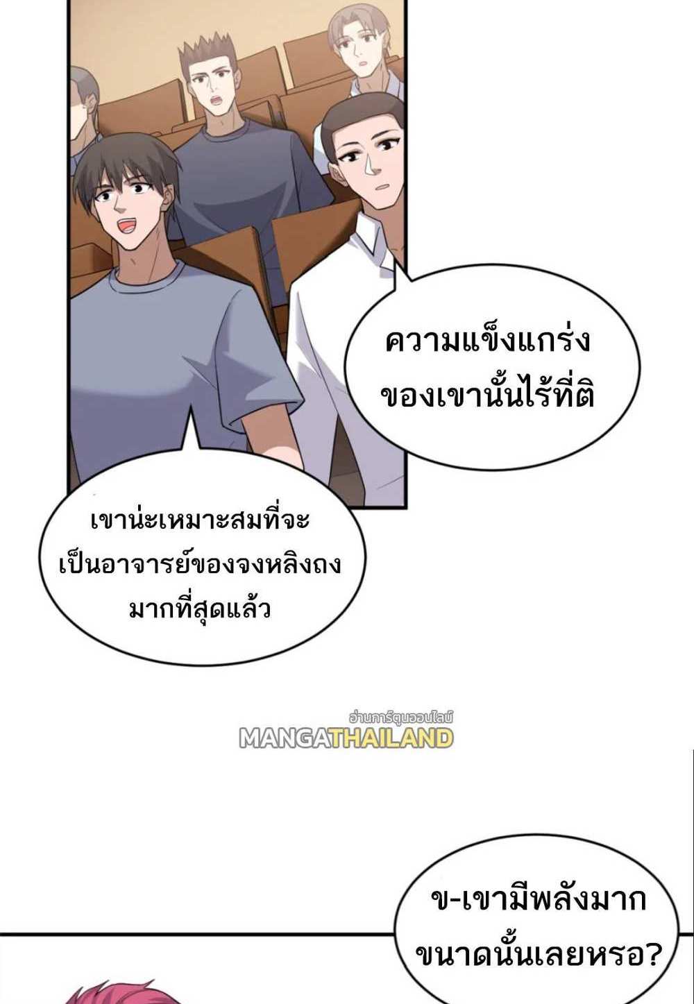 Astral Pet Store แปลไทย