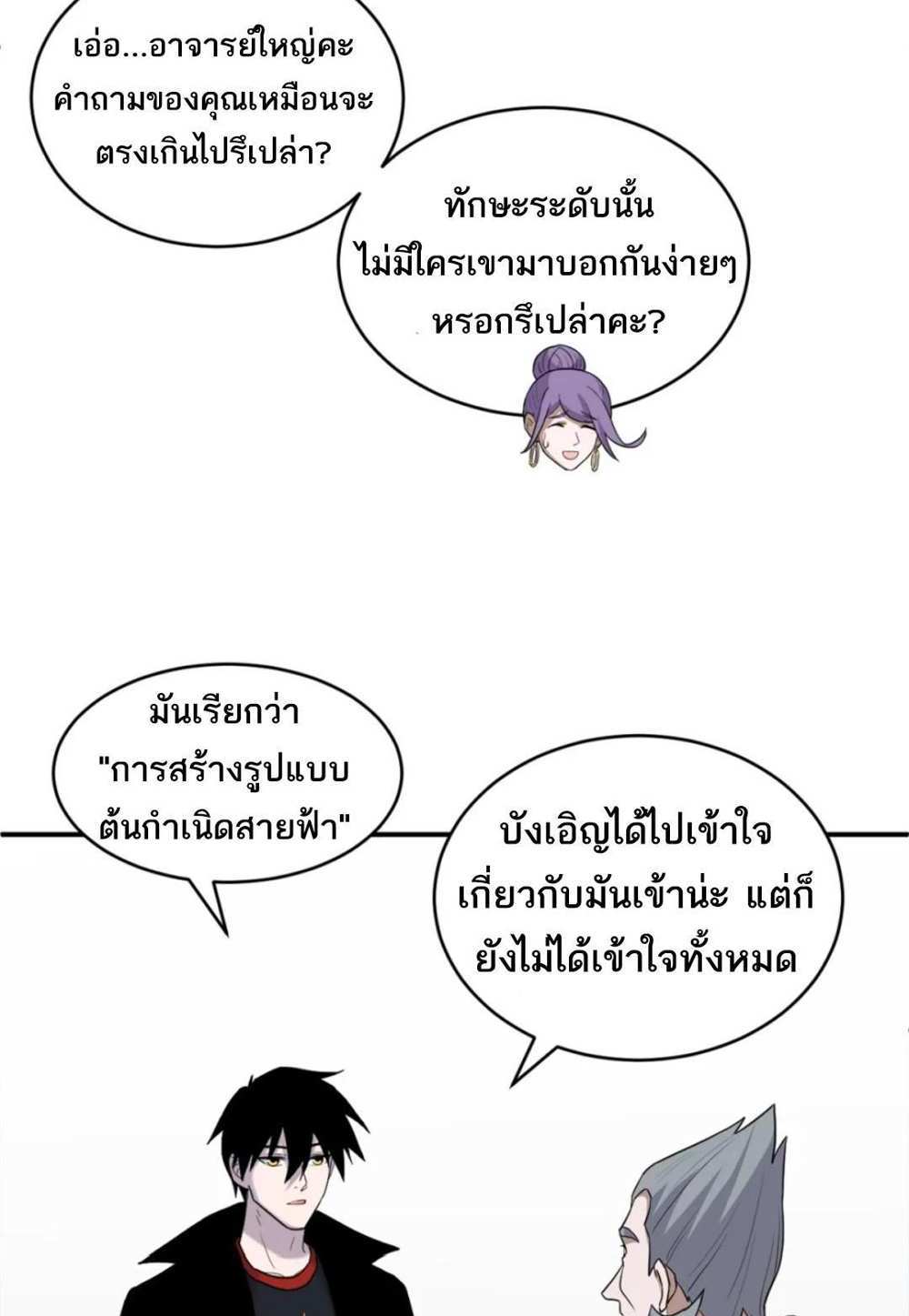 Astral Pet Store แปลไทย