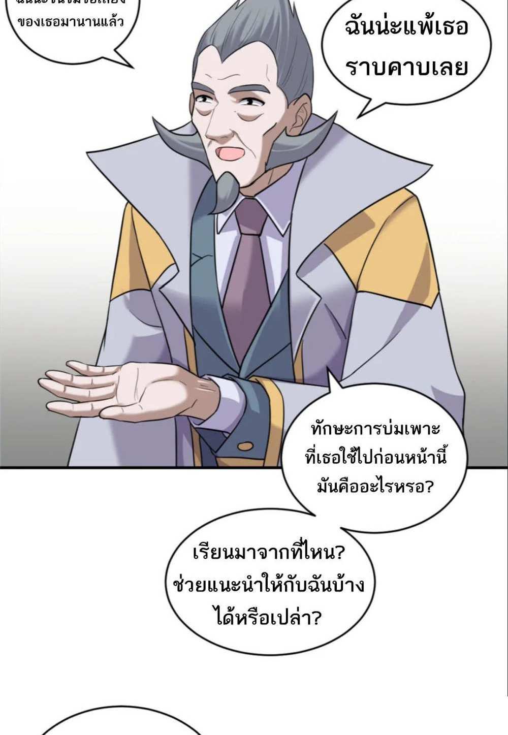 Astral Pet Store แปลไทย