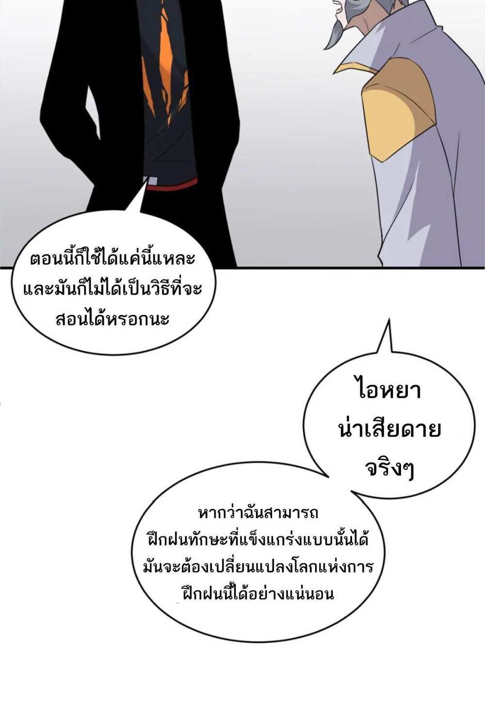 Astral Pet Store แปลไทย