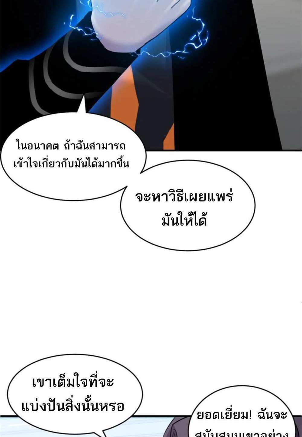 Astral Pet Store แปลไทย