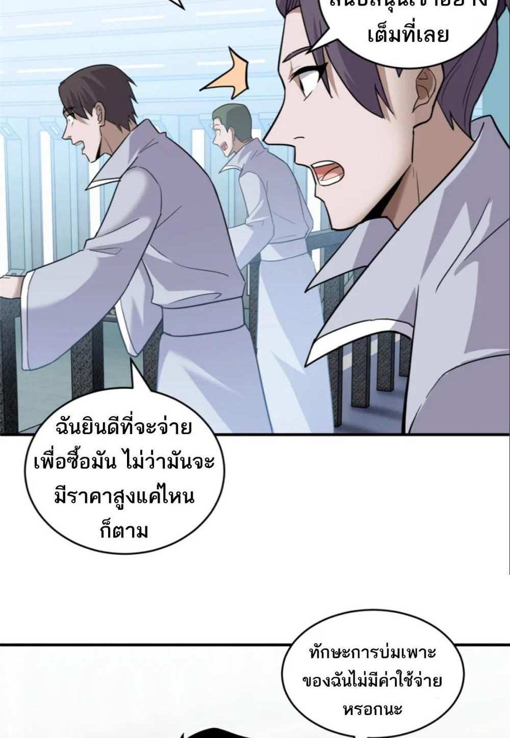 Astral Pet Store แปลไทย