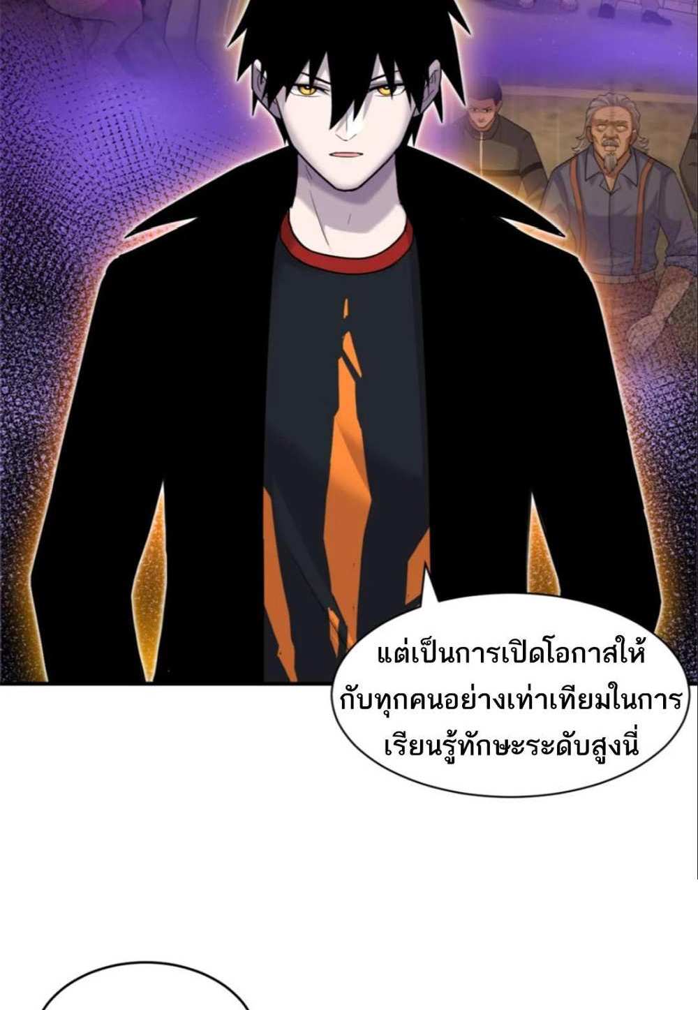 Astral Pet Store แปลไทย