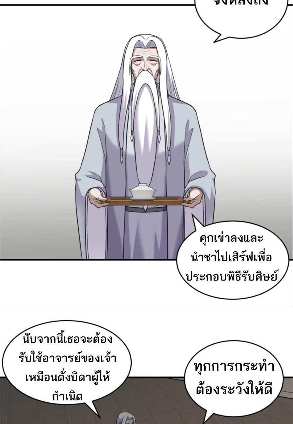 Astral Pet Store แปลไทย