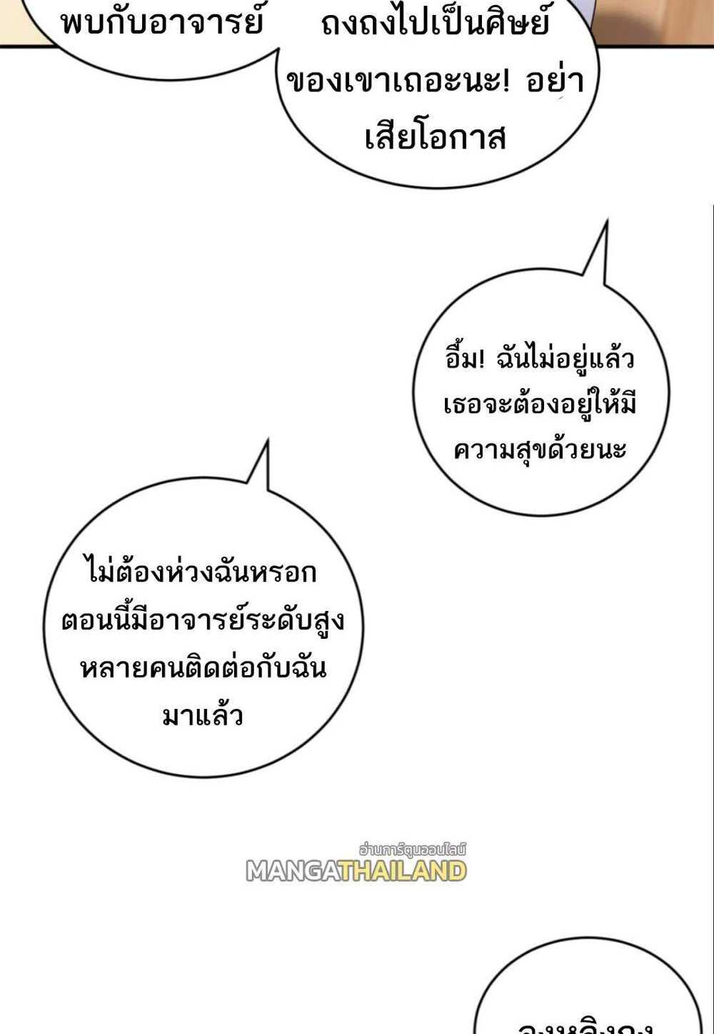 Astral Pet Store แปลไทย