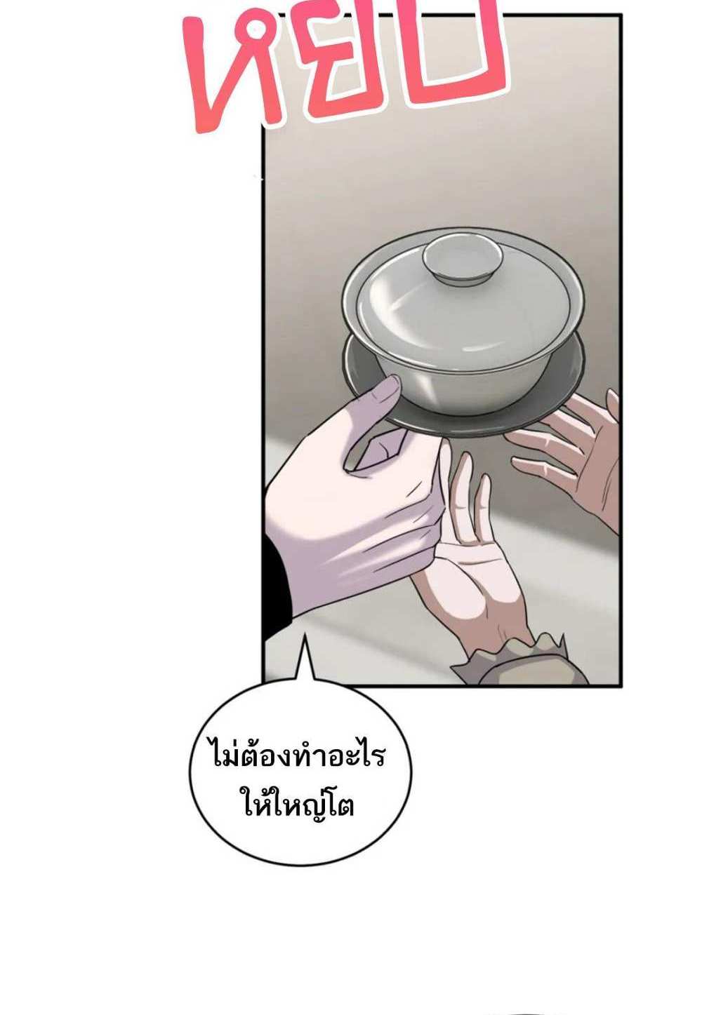 Astral Pet Store แปลไทย