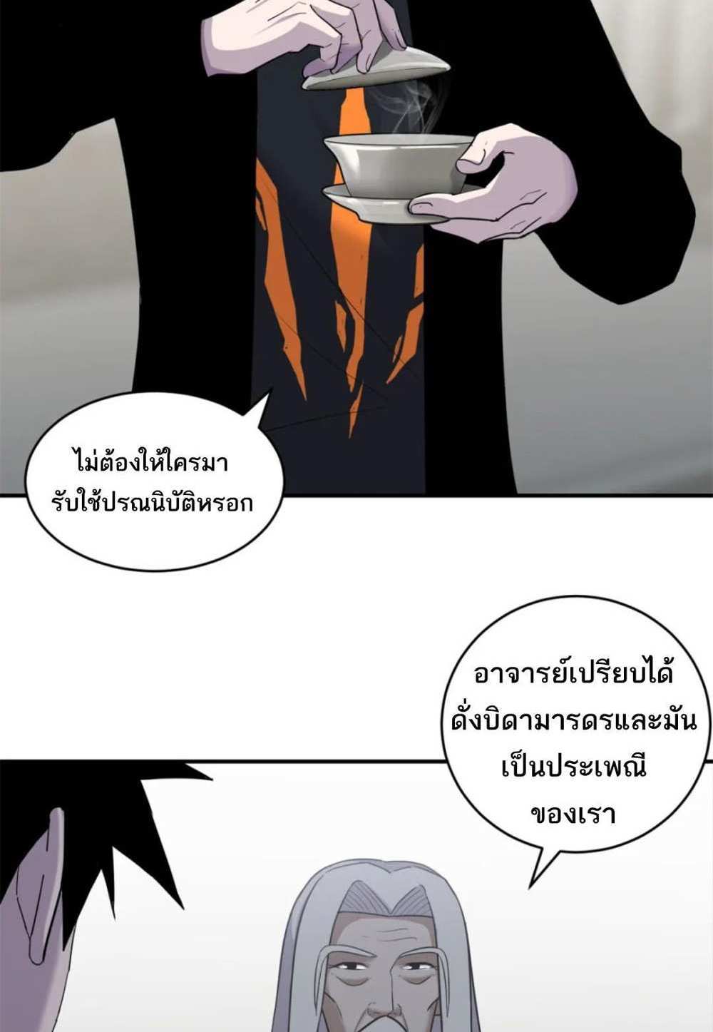 Astral Pet Store แปลไทย