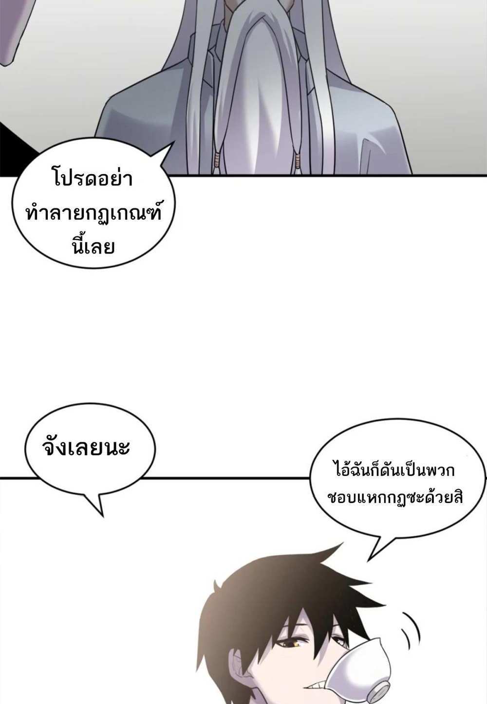 Astral Pet Store แปลไทย