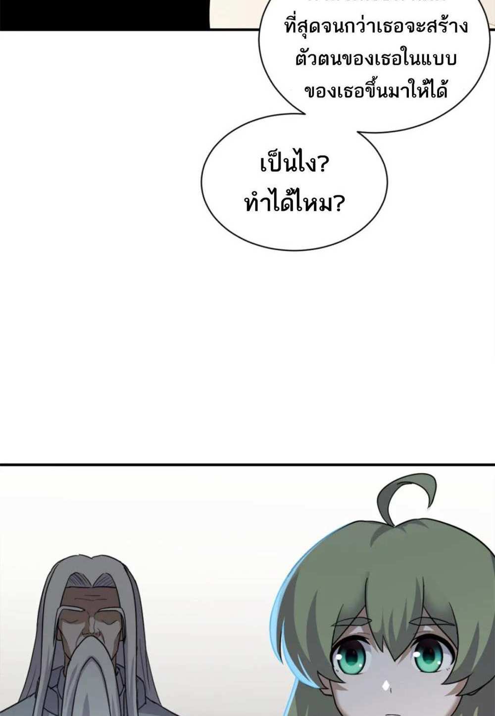 Astral Pet Store แปลไทย