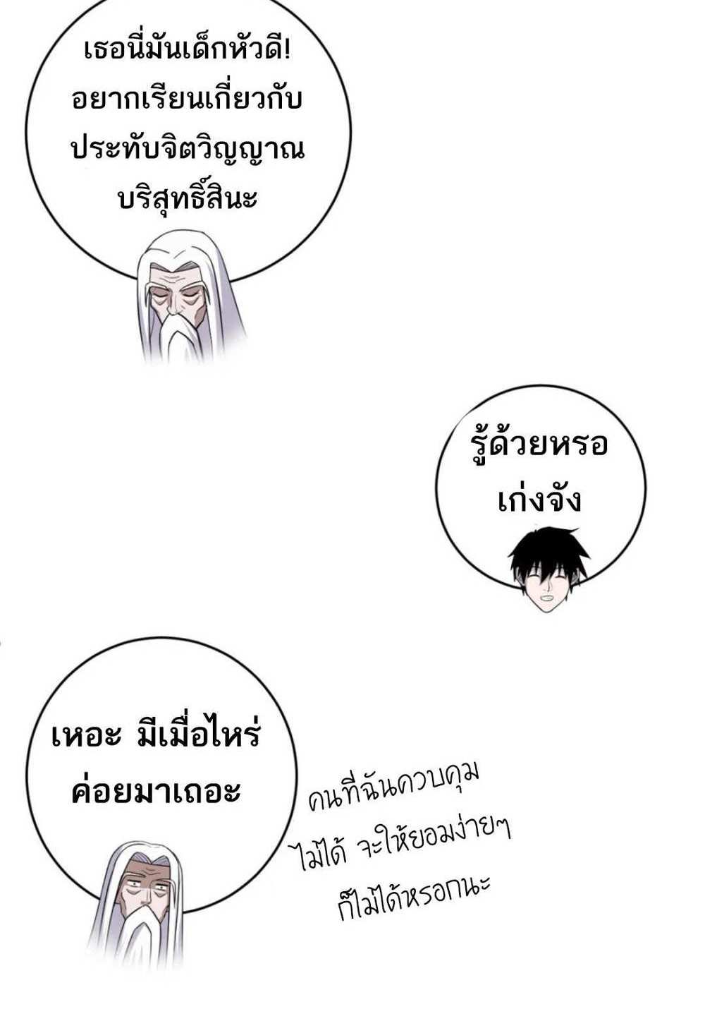 Astral Pet Store แปลไทย