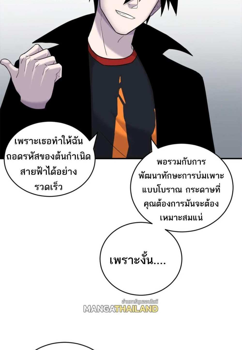 Astral Pet Store แปลไทย