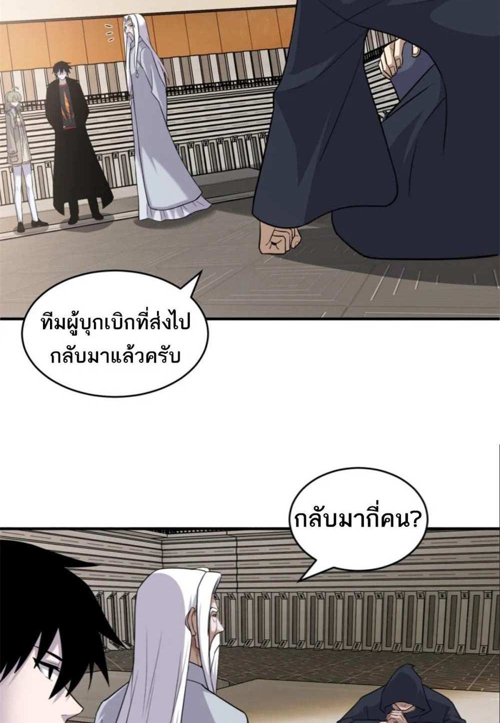 Astral Pet Store แปลไทย