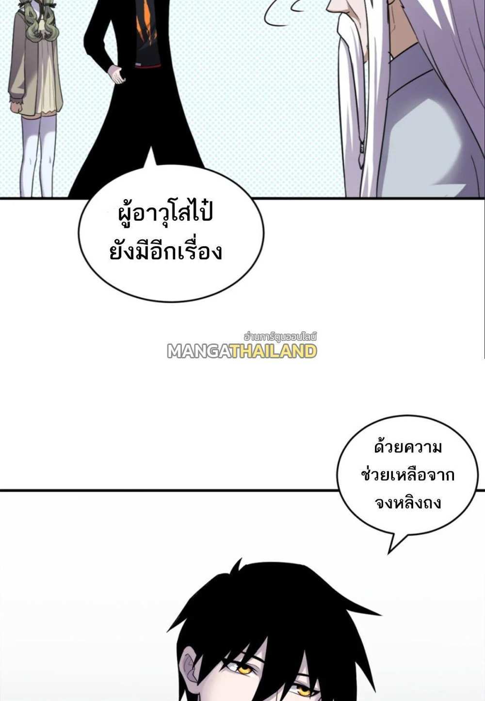 Astral Pet Store แปลไทย