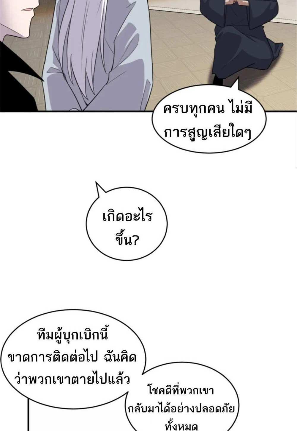 Astral Pet Store แปลไทย