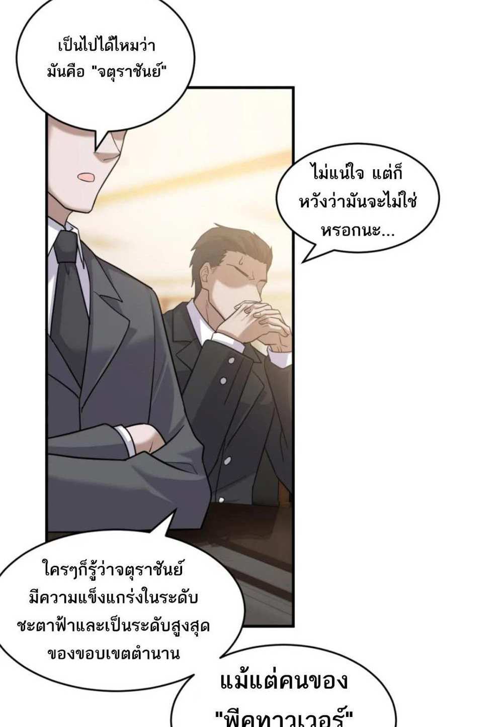 Astral Pet Store แปลไทย