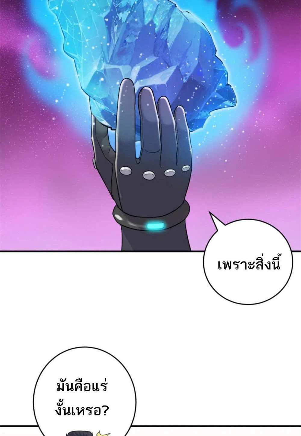 Astral Pet Store แปลไทย