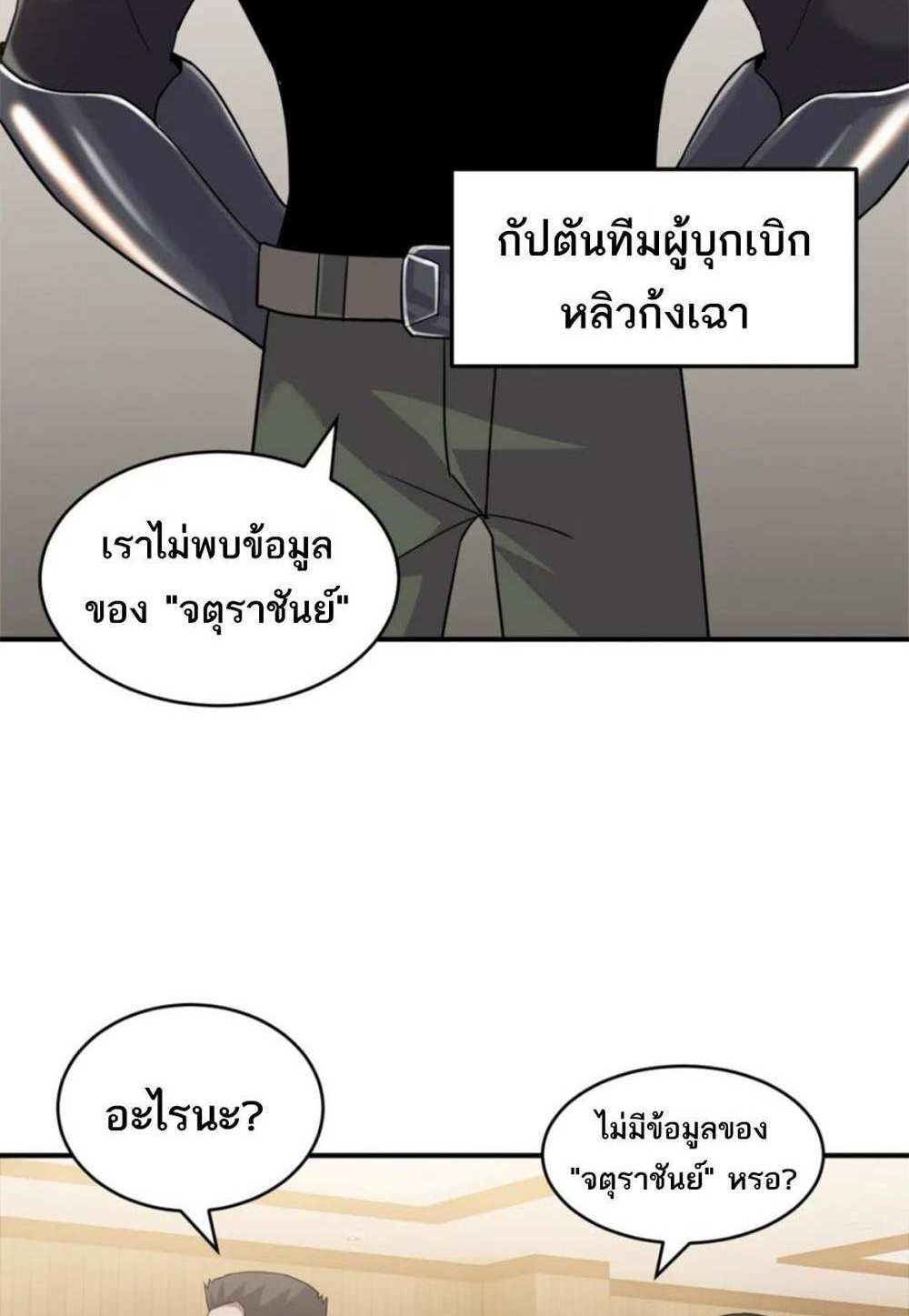 Astral Pet Store แปลไทย