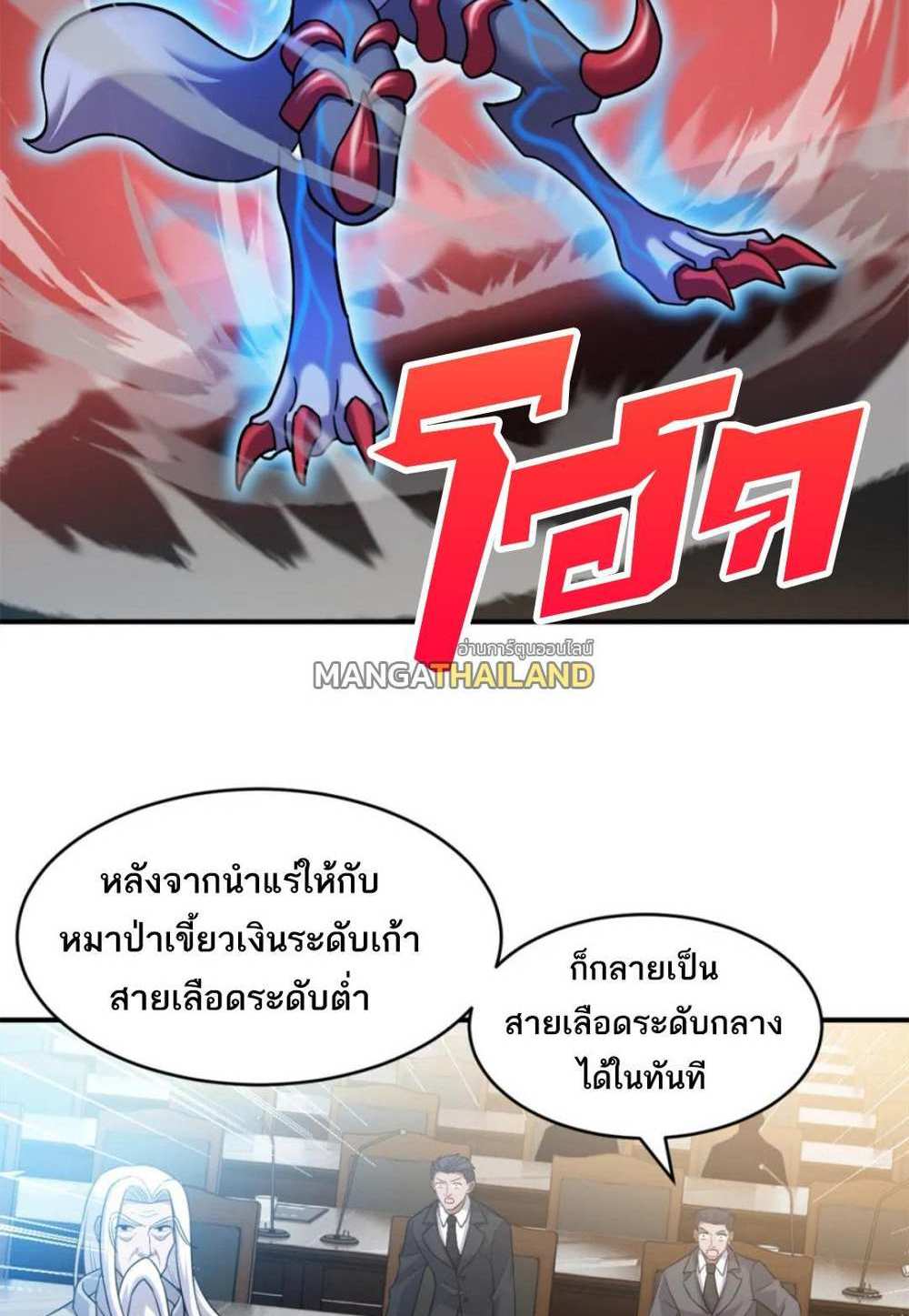 Astral Pet Store แปลไทย