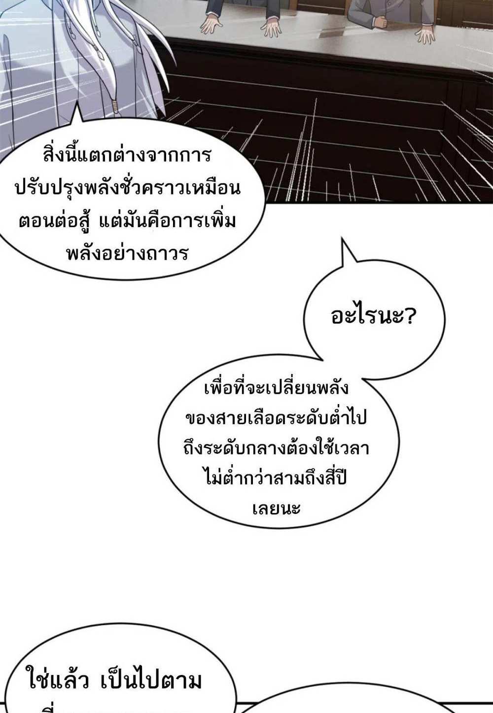 Astral Pet Store แปลไทย