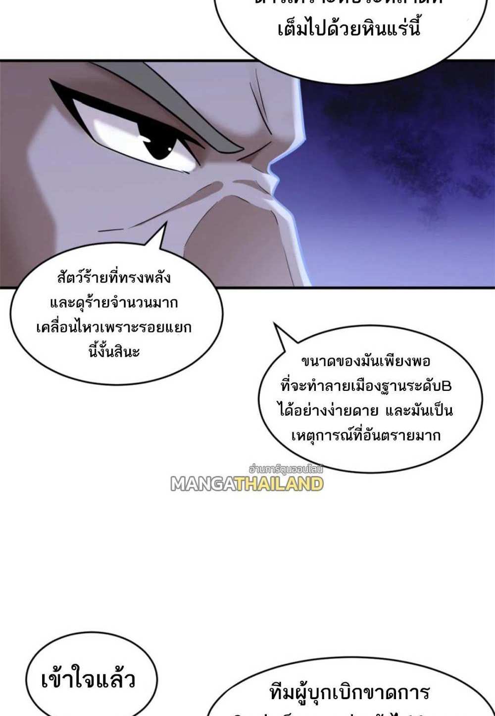 Astral Pet Store แปลไทย