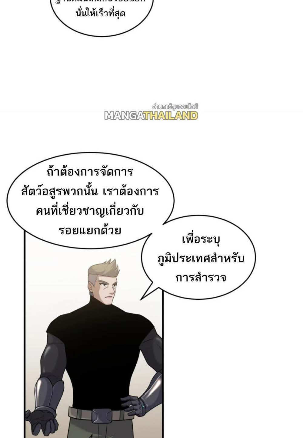 Astral Pet Store แปลไทย