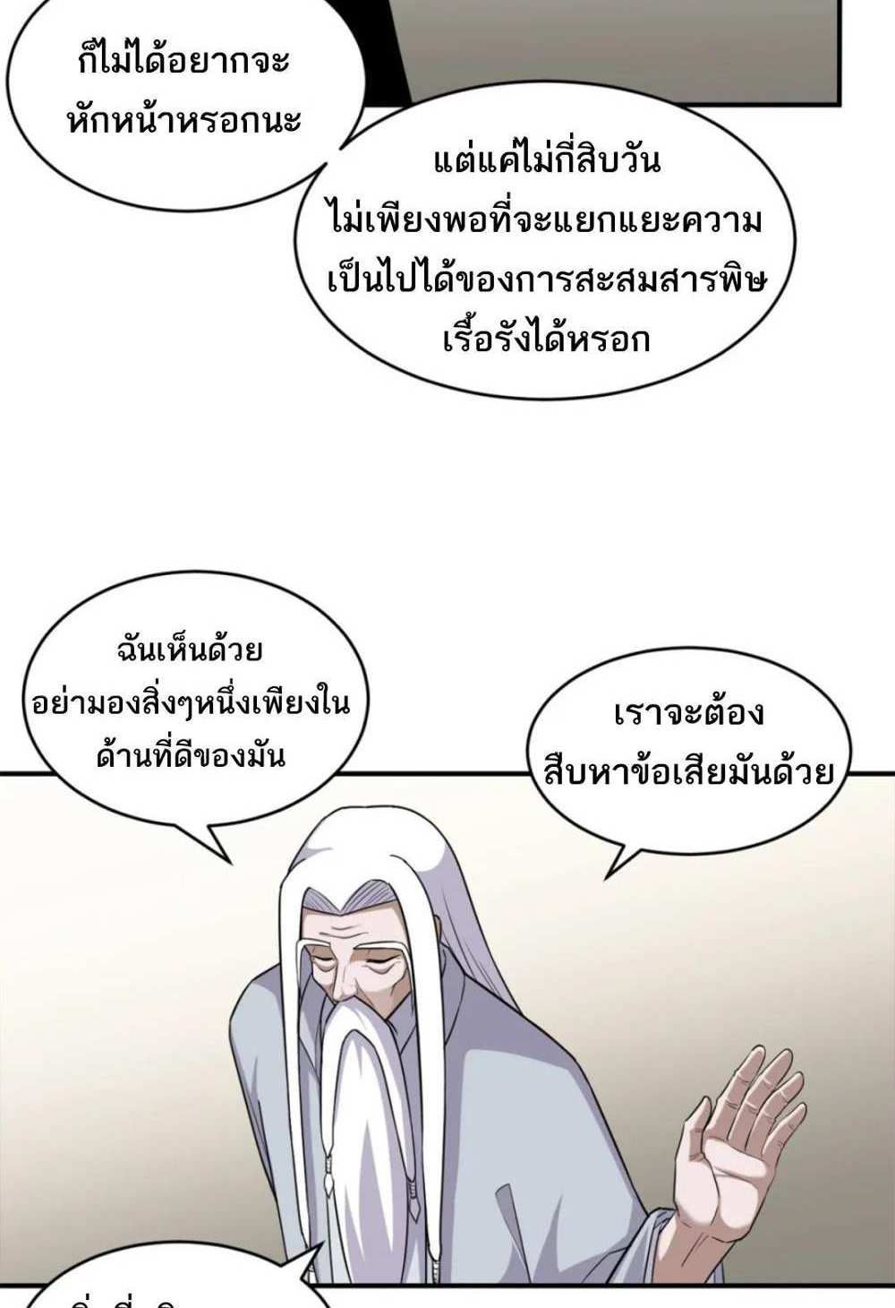 Astral Pet Store แปลไทย