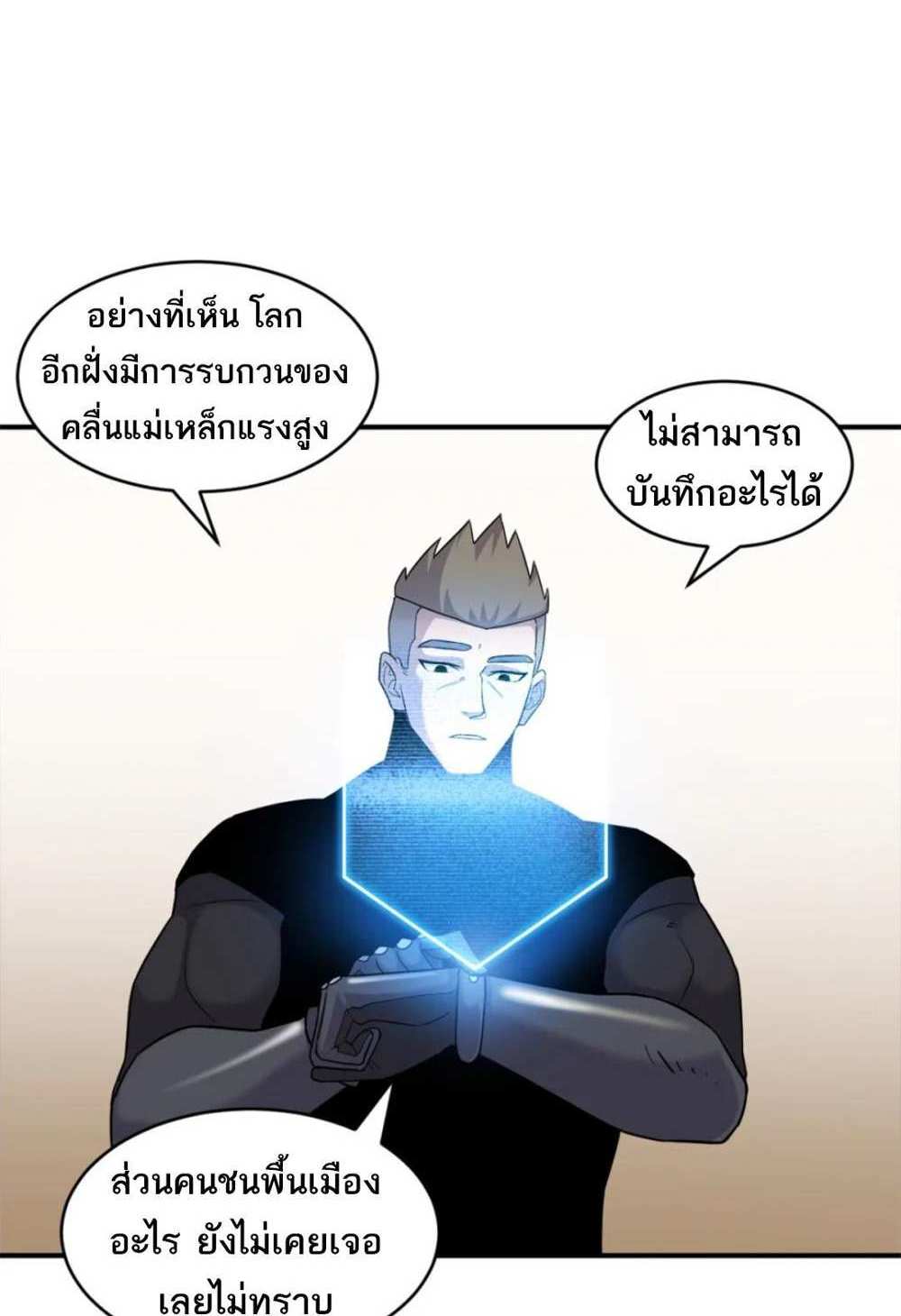 Astral Pet Store แปลไทย