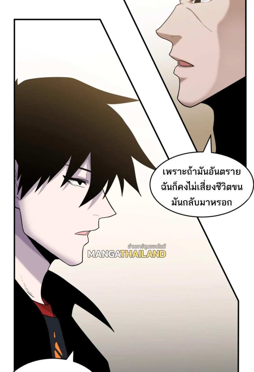 Astral Pet Store แปลไทย