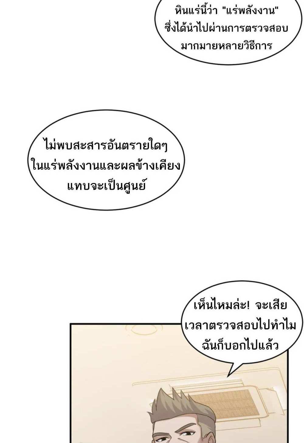 Astral Pet Store แปลไทย