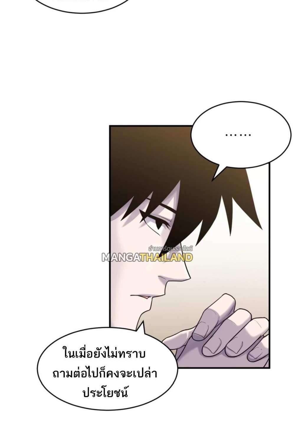 Astral Pet Store แปลไทย