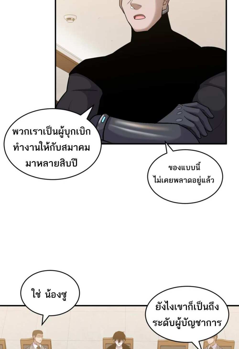 Astral Pet Store แปลไทย