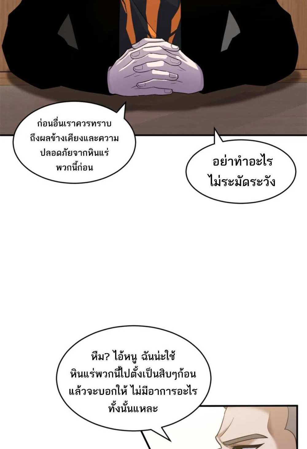 Astral Pet Store แปลไทย