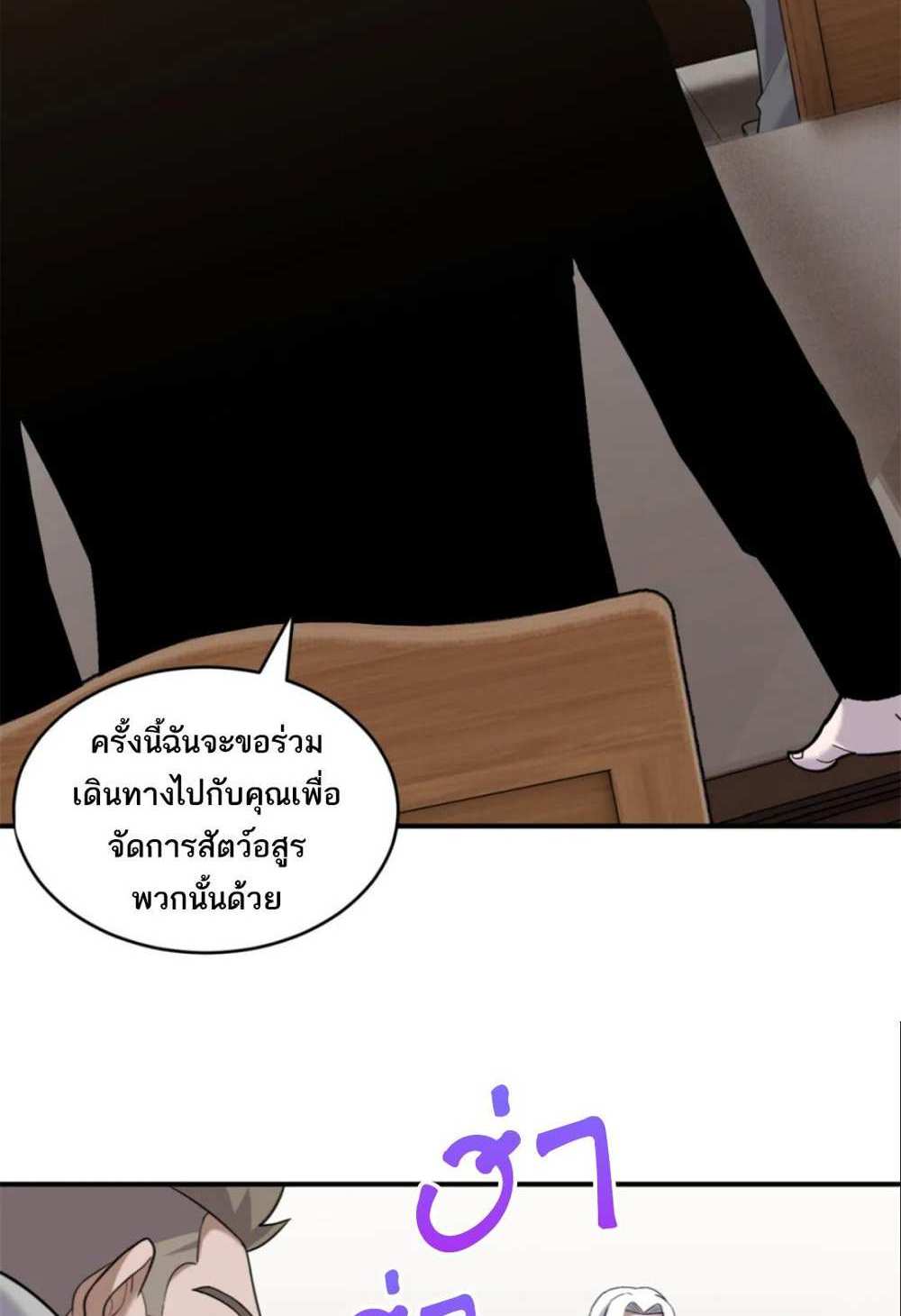 Astral Pet Store แปลไทย