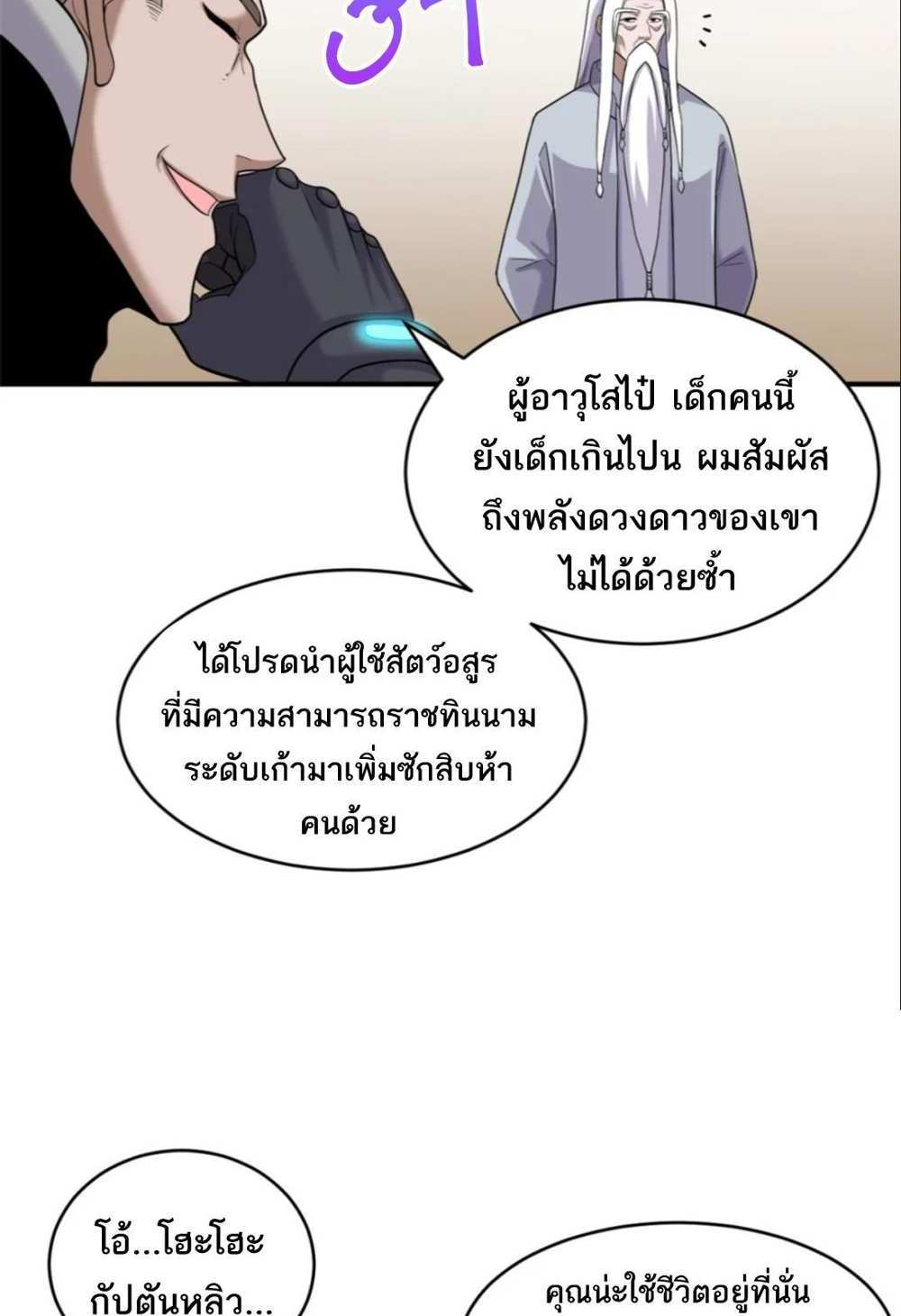 Astral Pet Store แปลไทย