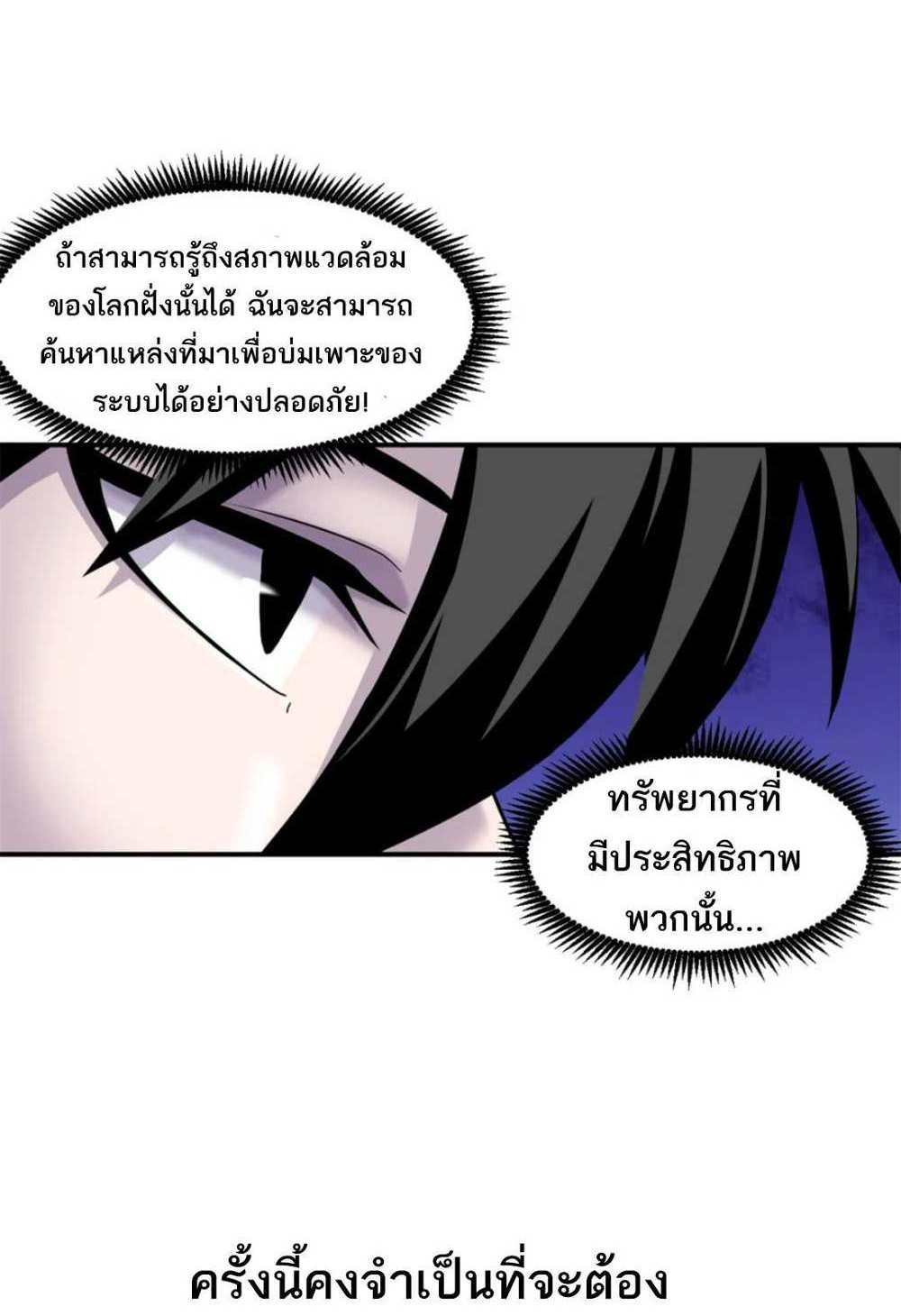 Astral Pet Store แปลไทย