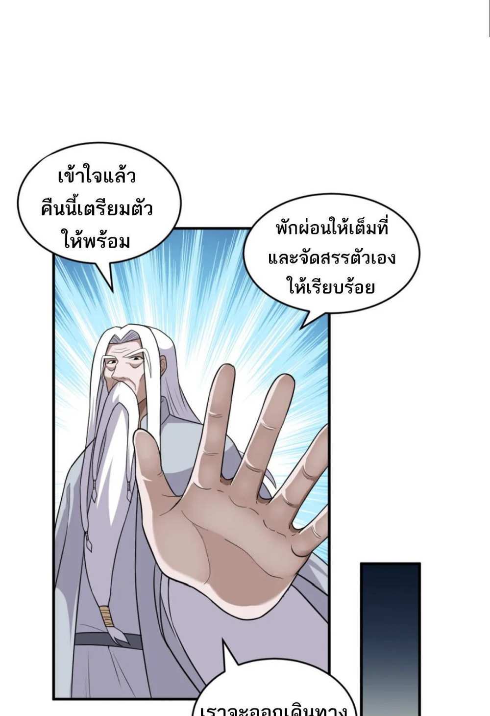 Astral Pet Store แปลไทย