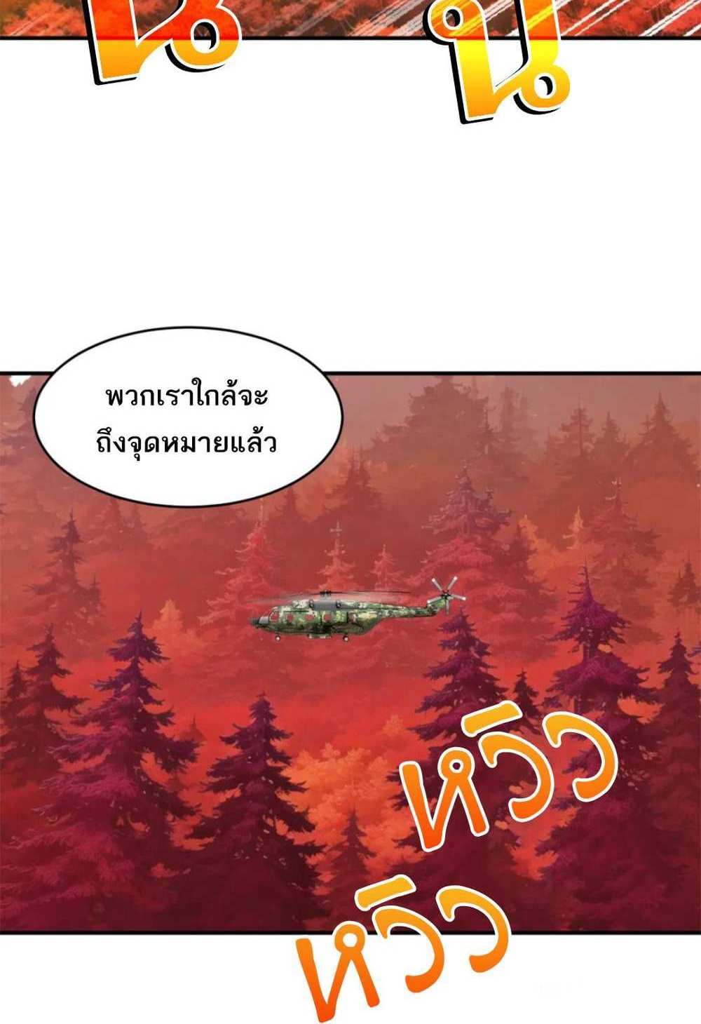 Astral Pet Store แปลไทย