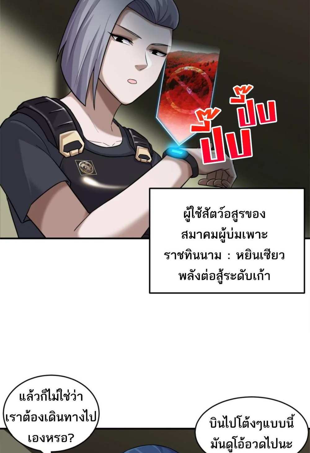 Astral Pet Store แปลไทย