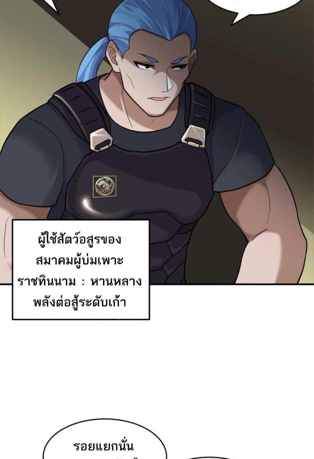 Astral Pet Store แปลไทย